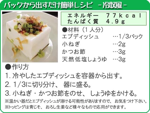 エプリッチゼリー とうふ風味 207g【高カロリーゼリー】【高たんぱく】