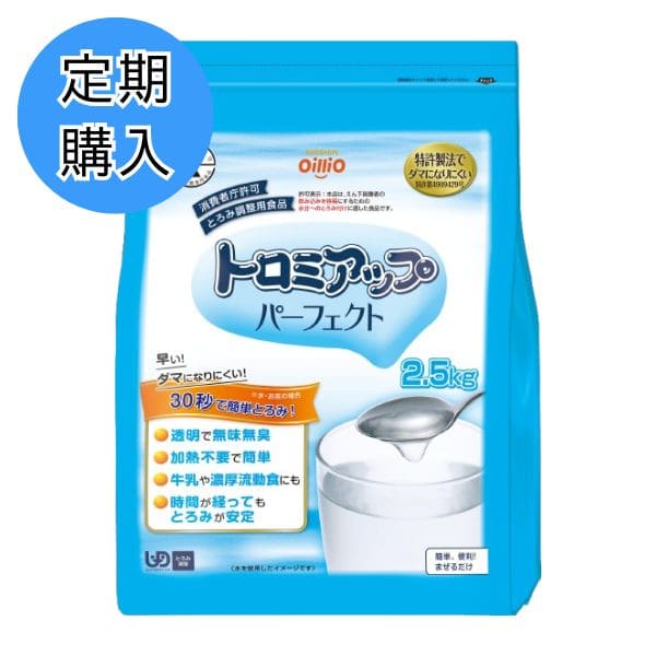 【定期購入】とろみ剤 トロミアップパーフェクト