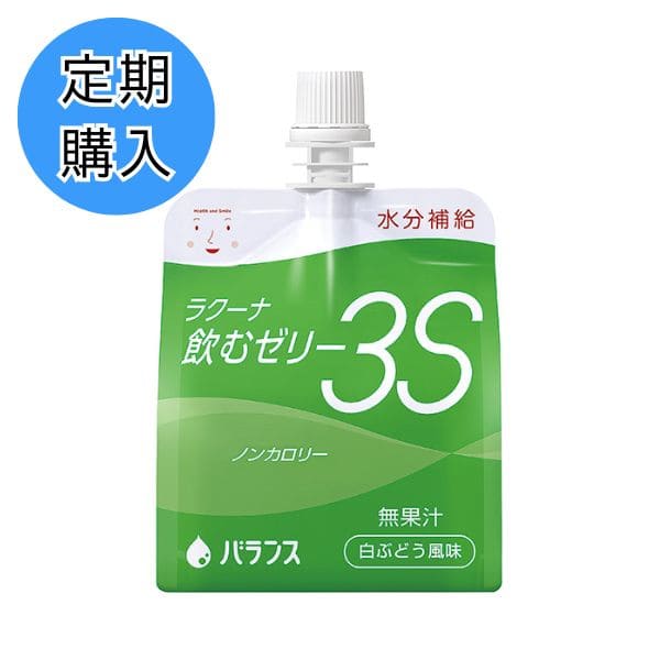 【定期購入】ラクーナ飲むゼリー３Ｓ　白ぶどう風味　150ｇ×30個