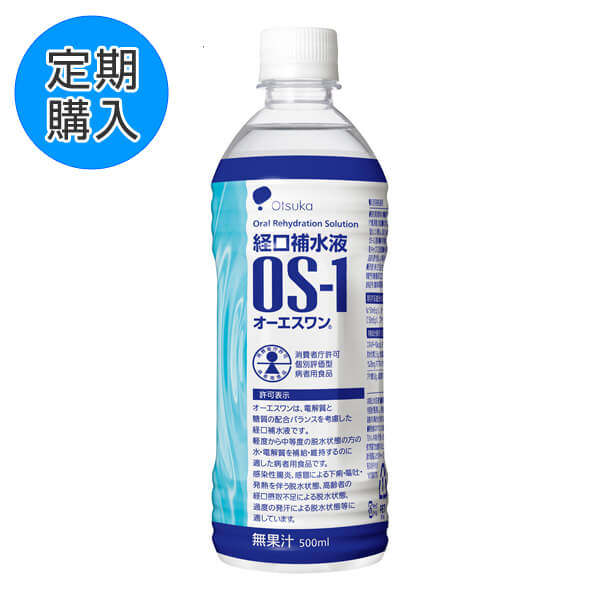 【定期購入】経口補水液 オーエスワン 500ml OS-１×24本（ケース）