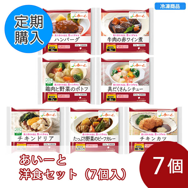 【破格値下げ】 あいーと｜介護食の便利なセット｜腎臓病食・介護食・治療食の 介護食品