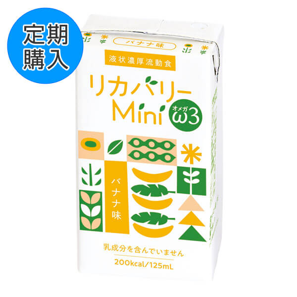リカバリーMiniω3 バナナ味 125ml×12本×2箱-ビースタイル本店
