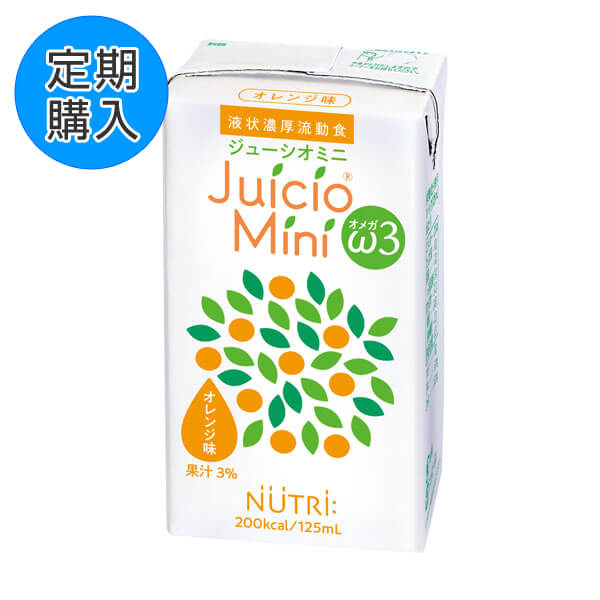 【定期購入】JuiciO(ジューシオ)ミニ オメガ3 オレンジ味　125ml×12×2