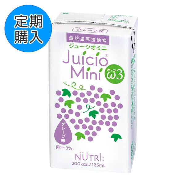 【定期購入】JuiciO(ジューシオ)ミニ オメガ3 グレープ味　125ml×12×2