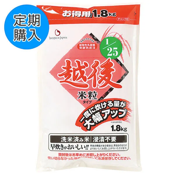 【定期購入】たんぱく質1/25越後米粒タイプ　お得用 1.8ｋｇ