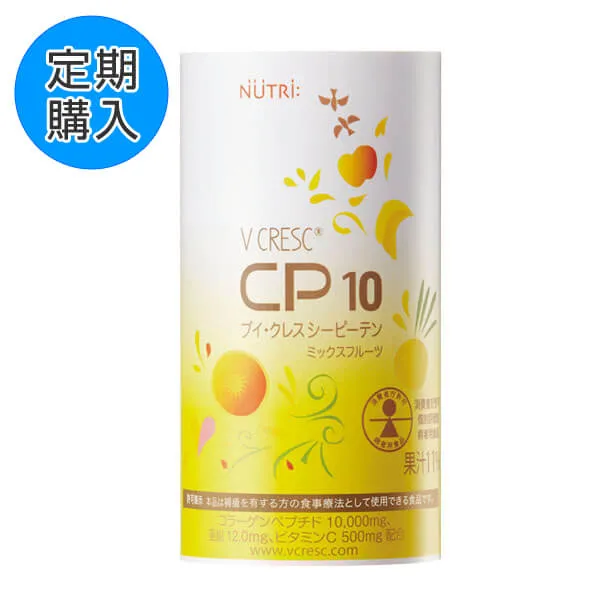 ブイクレス CP10 ルビーオレンジ 125ml×30本-栄養補助食品の通販・宅配