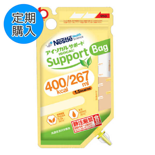 【定期購入】アイソカル・サポートBAG　400kcal　267ｍｌ×18