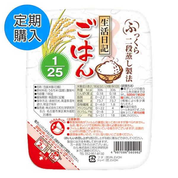 【定期購入】生活日記ごはん1/25　180ｇ×24個