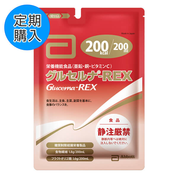【定期購入】グルセルナREX 200mL×30個