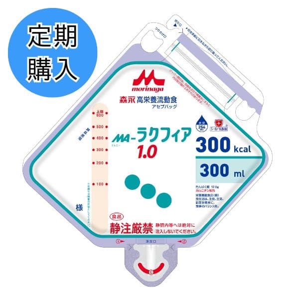 【定期購入】ＭＡ‐ラクフィア1.0アセプバッグ(エムエーラクフィア1.0アセプバッグ) 300ml×20個
