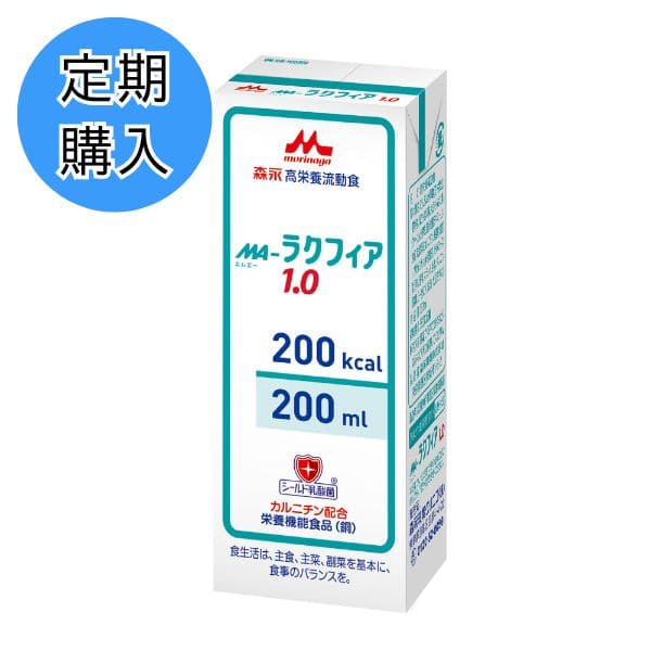 【定期購入】ＭＡ‐ラクフィア1.0(エムエーラクフィア1.0) 200ml×30本