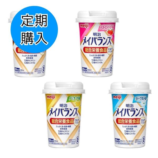 【定期購入】メイバランスＭｉｎｉカップ ミルクテイスト アソートBOX 125ml×24本