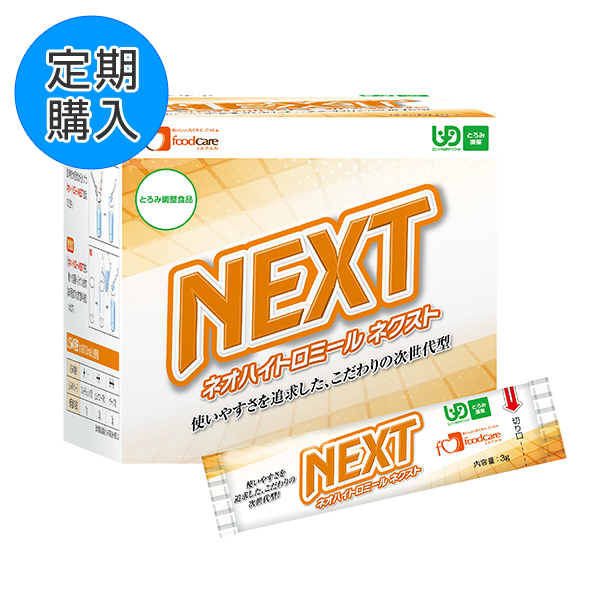 【定期購入】ネオハイトロミールNEXT 3g×50包