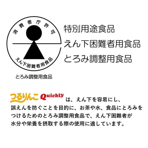 つるりんこQuickly 800g-とろみ剤の通販-ビースタイル