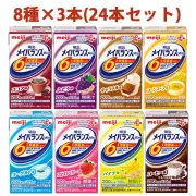 メイバランスmini 156本　明治 栄養補助食品 多様なフレーバー 92468_001.webp
