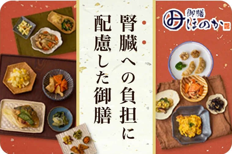 御膳ほのか