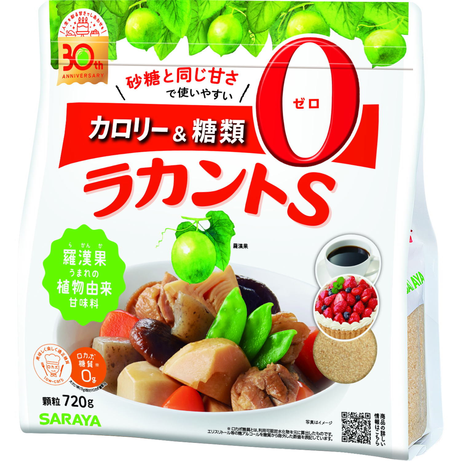 ラカントS 顆粒P720g