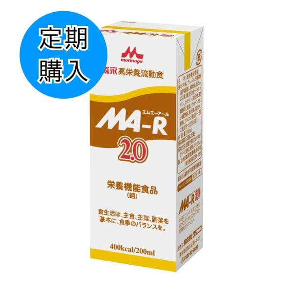 【定期購入】MA-Ｒ2.0（エムエーアール） 400kcal　200ml×30パック