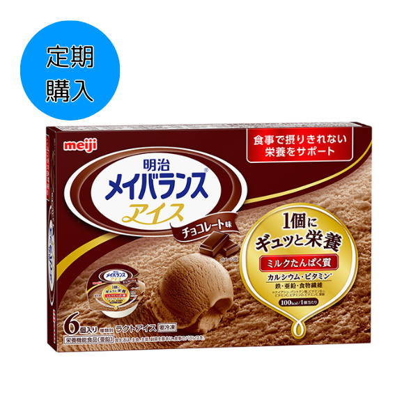 定期購入】明治メイバランスアイス チョコレート味 80ml×6個 -栄養補助