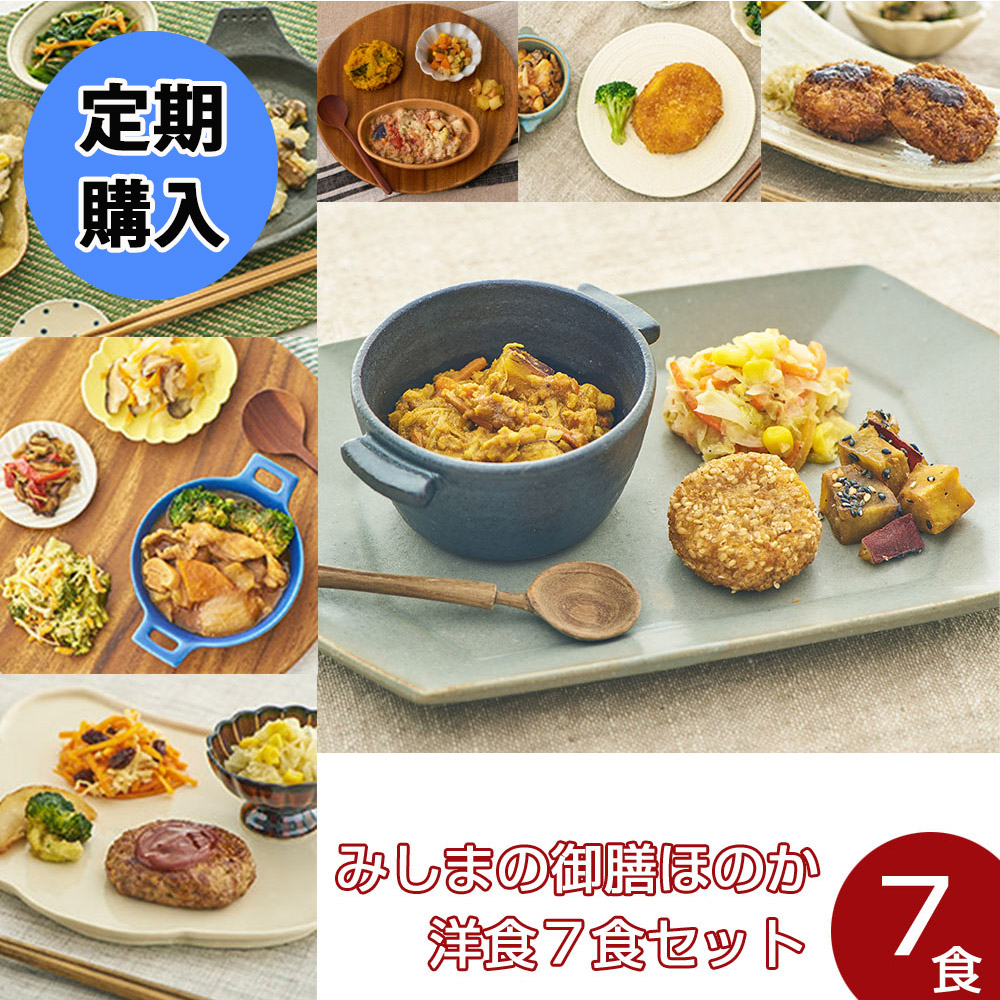 みしまの御膳定期購入