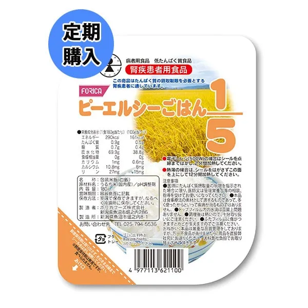 【定期購入】ピーエルシーごはん1/5 180g×20食