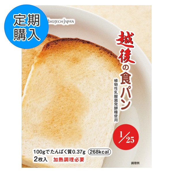 定期購入】越後の食パン 50g×2枚×20袋-低たんぱくパン-ビースタイル