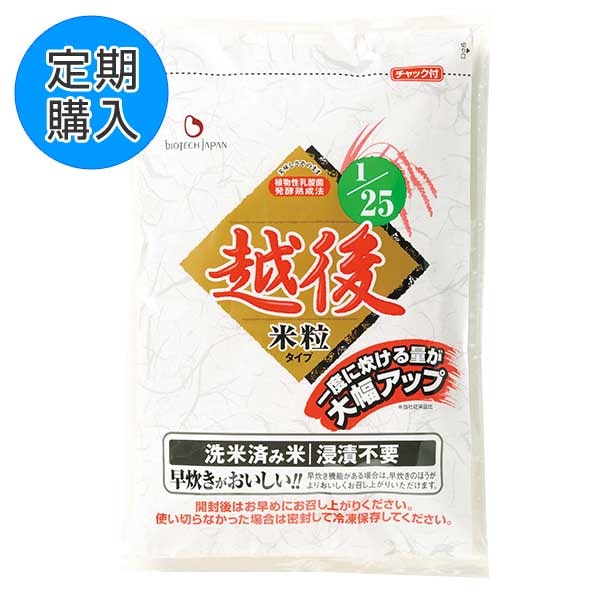 定期商品