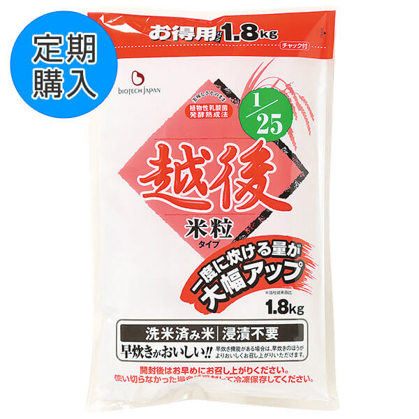 定期商品