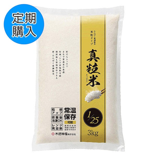 定期商品