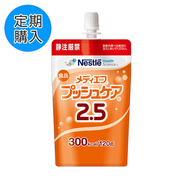 【定期購入】メディエフ プッシュケア2.5　300kcal　120g×24個