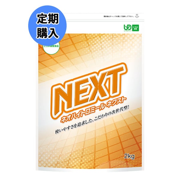 定期購入】ネオハイトロミールネクスト-とろみ剤の通販-ビースタイル