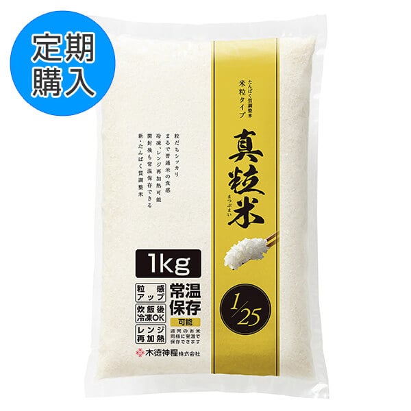 定期購入】真粒米（まつぶまい）1/25 1Kg-ビースタイル本店