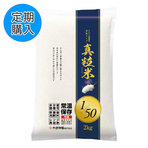 定期商品