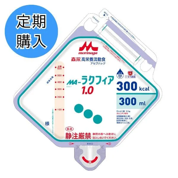 【定期購入】ＭＡ‐ラクフィア1.0アセプバッグ(エムエーラクフィア1.0アセプバッグ) 300ml×20個