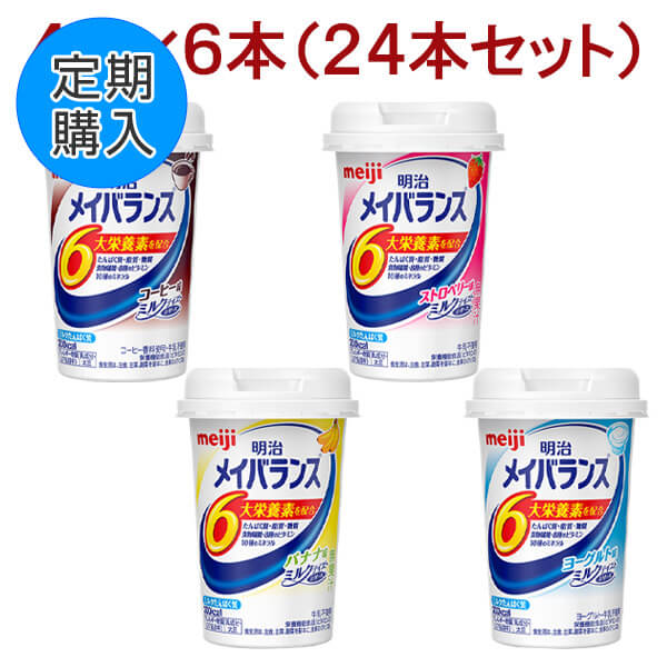 【新品未開封】明治メイバランスMiniカップ アソートBOX 2種類を各1ケース Amazon | メイバランス 【セット買い】 Miniカップ アソートBOX