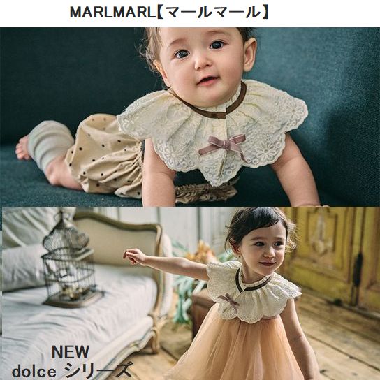 子供服　送料無料 nunuforme　toitoitoi fafa marlmarl フォークメイド MOUNTEN tumugu