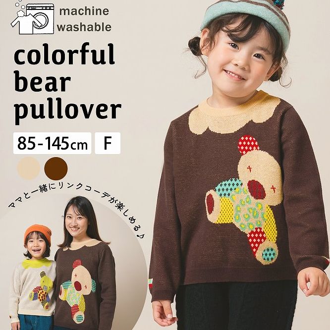 子供服　送料無料 nunuforme　toitoitoi fafa marlmarl フォークメイド MOUNTEN tumugu