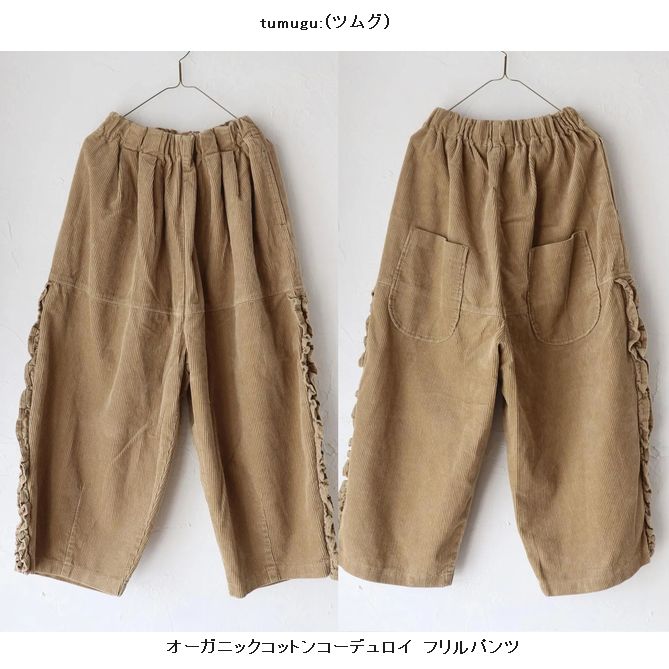 子供服　送料無料 nunuforme　toitoitoi fafa marlmarl フォークメイド MOUNTEN tumugu