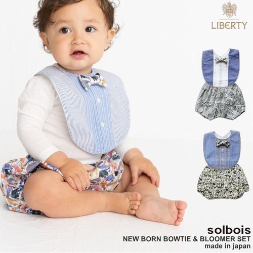 新作 Solbois ソルボワ リバティ ボウタイ ブルマ 2点セット ギフト 3色 Baby F N102 新作 Solbois ソルボワ リバティ ボウタイ ブルマ 2点セット ギフト 3色 Baby F N102
