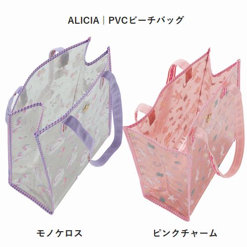 通年 Fafa フェフェ Alicia Pvcビーチバッグ 2色 セール対象外