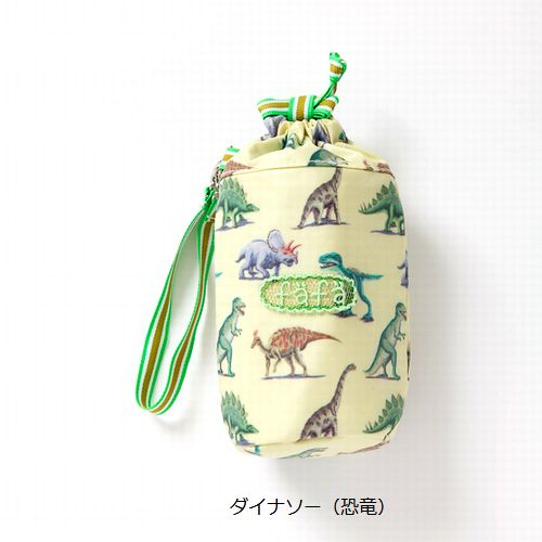 【通年】fafa【フェフェ】CAPUCINE | ペットボトルケース (恐竜)(2色)　5567-0002-19aw