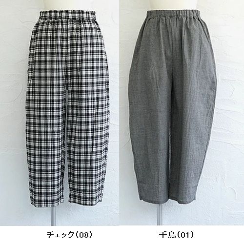 2025春夏】NARU【ナル】チェックエッグパンツ〔オーガニックコットン