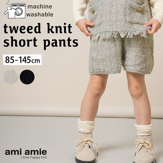 子供服　送料無料 nunuforme　toitoitoi fafa marlmarl フォークメイド MOUNTEN tumugu