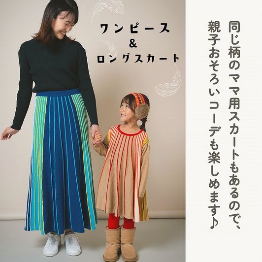 子供服　送料無料 nunuforme　toitoitoi fafa marlmarl フォークメイド MOUNTEN tumugu