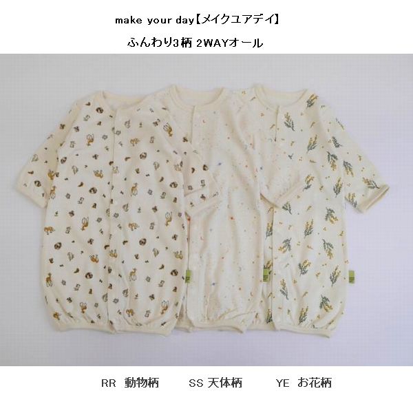 子供服　送料無料 nunuforme　toitoitoi fafa marlmarl フォークメイド MOUNTEN tumugu