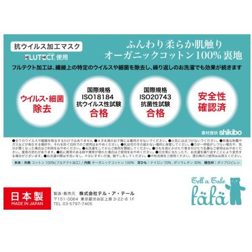 子供服　送料無料 nunuforme　toitoitoi fafa marlmarl　igor