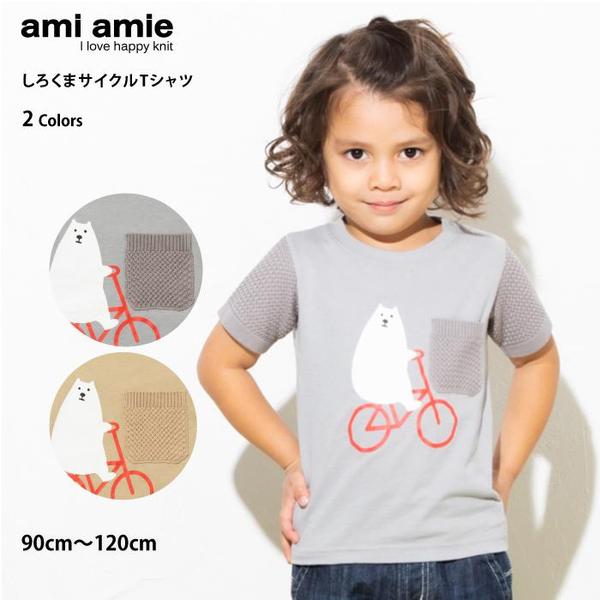 子供服　送料無料 nunuforme　toitoitoi fafa marlmarl