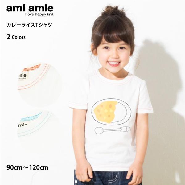 amiamie/アミアミ 子供服通販 baboomama(ばぶぅママ) 送料無料で