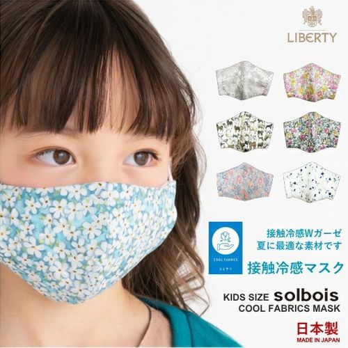 Solbois ソルボワ 子供服通販 Baboomama ばぶぅママ 送料無料でお届け