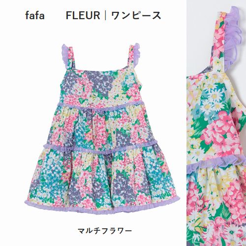 子供服　送料無料 nunuforme　toitoitoi fafa marlmarl